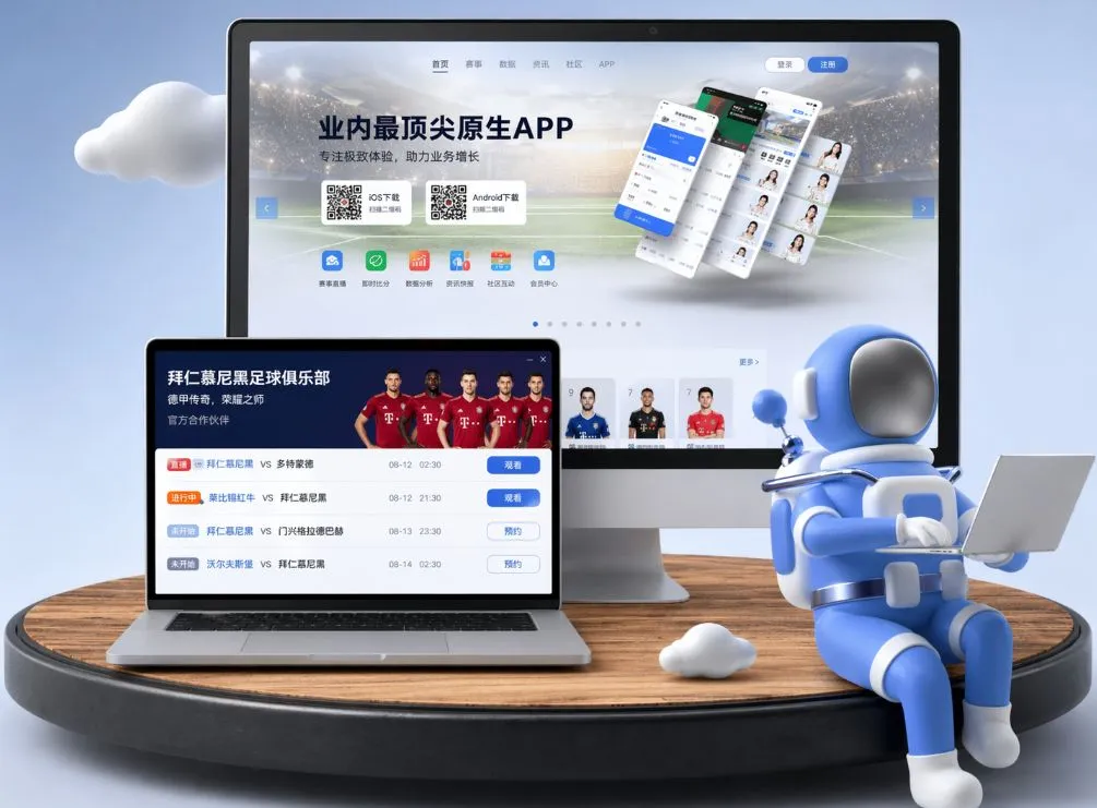 奇异果体育 App下载